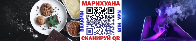 Еда ТГК конопля  Тюкалинск 