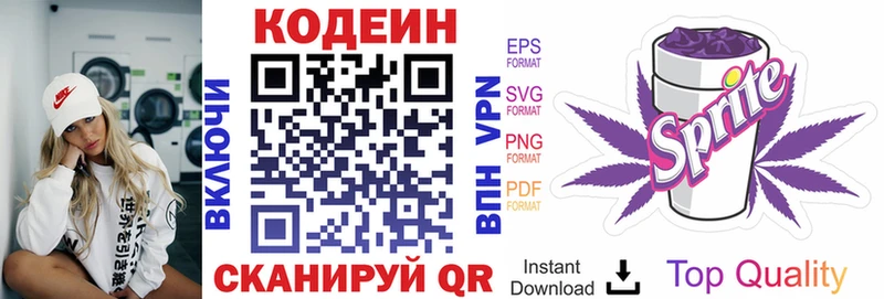 купить наркотики сайты  MEGA сайт  Codein напиток Lean (лин)  Тюкалинск 
