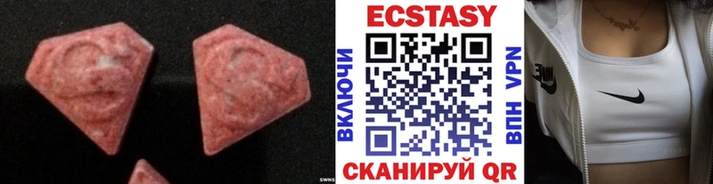 Экстази 99%  Тюкалинск 