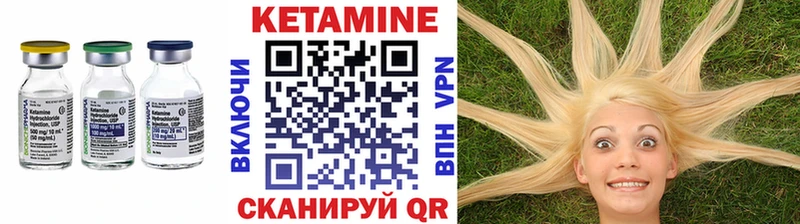 КЕТАМИН VHQ Тюкалинск