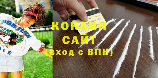 кокаин премиум Абаза
