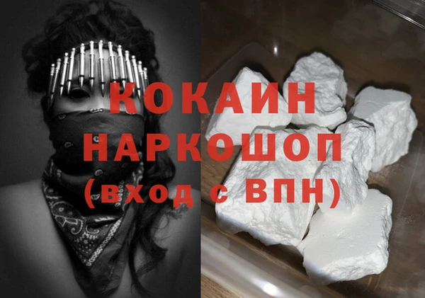 кокаин премиум Абаза